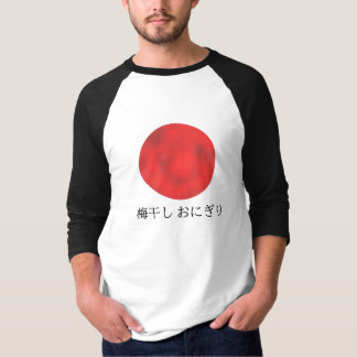 Umeboshi rice ball T-Shirt