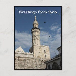 Ummayad Mosque Syria - Al-Amawi Postcard