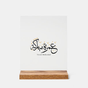 Umrah Mubarakah Arabic Calligraphy Wall Art Acrylic Sign
