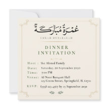 Umrah Mubarakah Dinner Invitation Islamic Umrah 