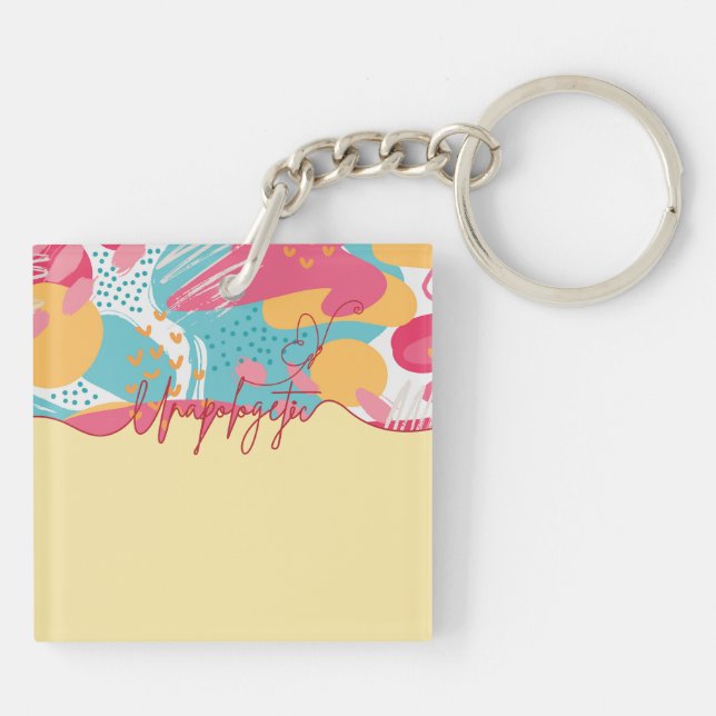 Unapologetic Bold Feminine Statement Key Ring (Back)