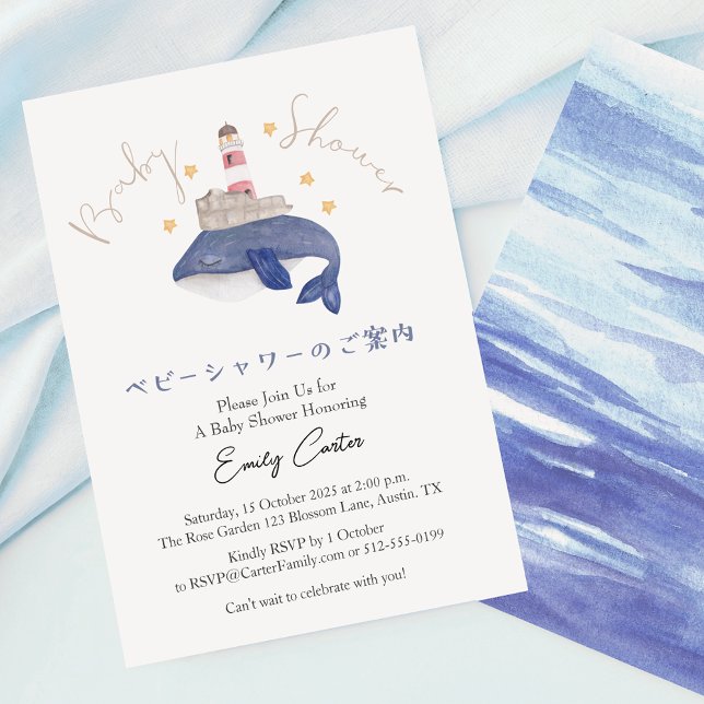 Under the Sea Baby Shower Lighthouse Whale Invitation (Creator Uploaded)