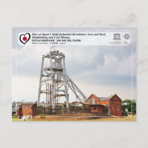 UNESCO, Miike Coal Mine and Miike Port 三池炭鉱と三池港 Postcard