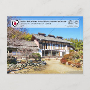 UNESCO - Takayama-sha Sericulture School - 高山社跡 Postcard
