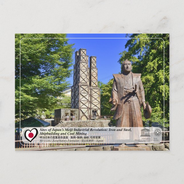 UNESCO WHS - Nirayama Reverbatory Furnaces - 韮山反射炉 Postcard (Front)