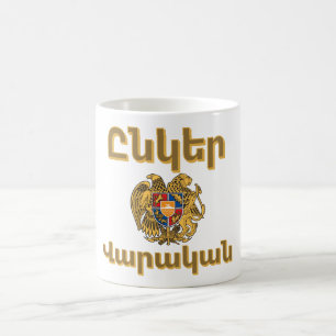 Unger Varagan ( Ընկեր Վարական) Coffee Mug