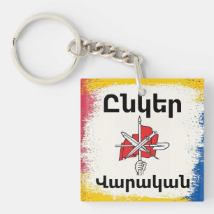 Unger Varagan ( Ընկեր Վարական) Keychain