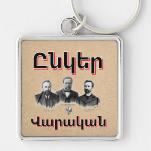 Unger Varagan ( Ընկեր Վարական) Keychain