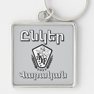 Unger Varagan ( Ընկեր Վարական) Keychain