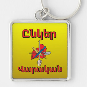 Unger Varagan ( Ընկեր Վարական) Keychain