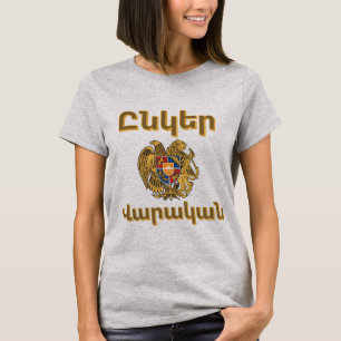 Unger Varagan ( Ընկեր Վարական) T-Shirt