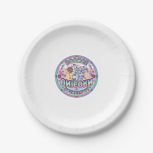 Unicorn Basketball Unicorn Bounce Funny Shirt Grap Paper Plate