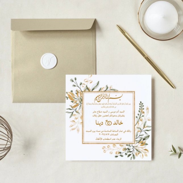 Unique Double Sided Arabic And English Wedding Invitation (Creator Uploaded)