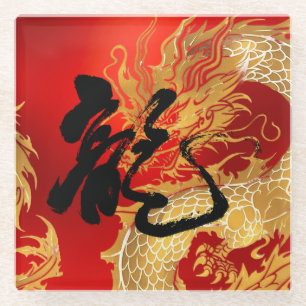 Unique Gold Red Dragon Good Luck Chinese New Year  Glass Coaster
