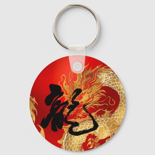 Unique Gold Red Dragon Good Luck Chinese New Year  Key Ring (Front)