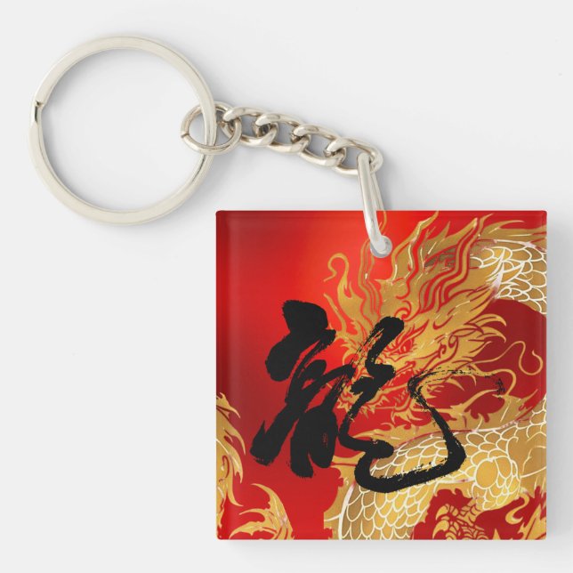 Unique Gold Red Dragon Good Luck Chinese New Year  Key Ring (Front)