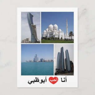 United Arab Emirates - Abu Dhabi - I Love - Postcard