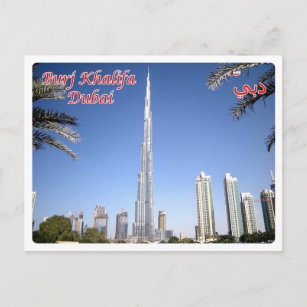 United Arab Emirates - Dubai - Postcard