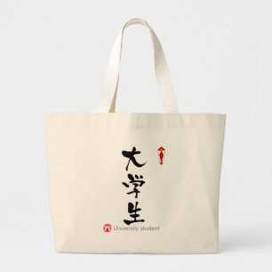 University student KANJI(Chinese Characters) Large Tote Bag