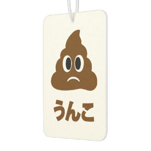 Unko うんこ Poop Japanese Language Car Air Freshener