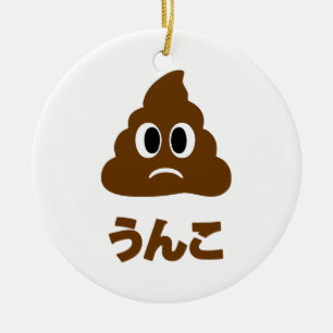 Unko うんこ Poop Japanese Language Ceramic Ornament
