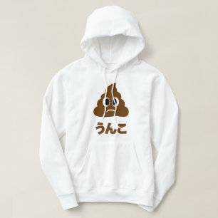 Unko うんこ Poop Japanese Language Hoodie