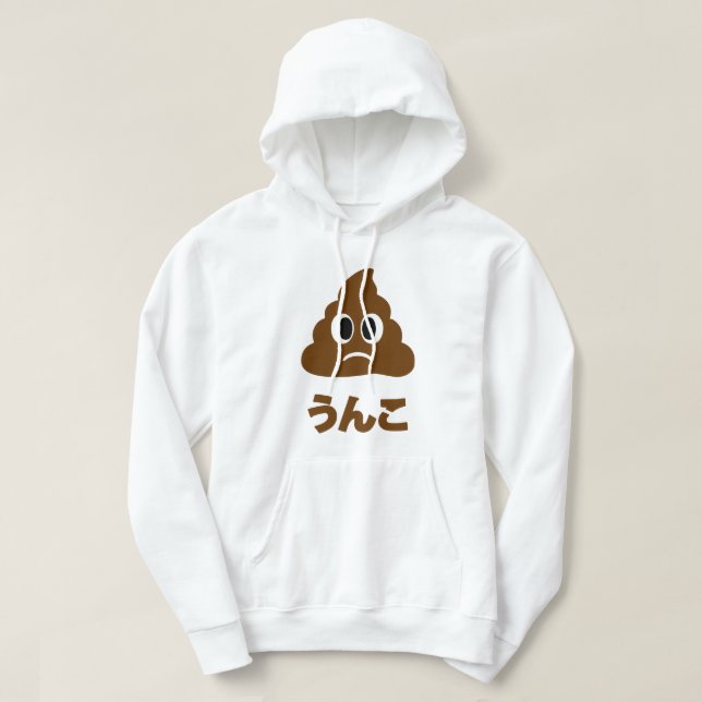 Unko うんこ Poop Japanese Language Hoodie (Design Front)