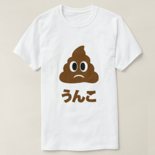 Unko うんこ Poop Japanese Language T-Shirt