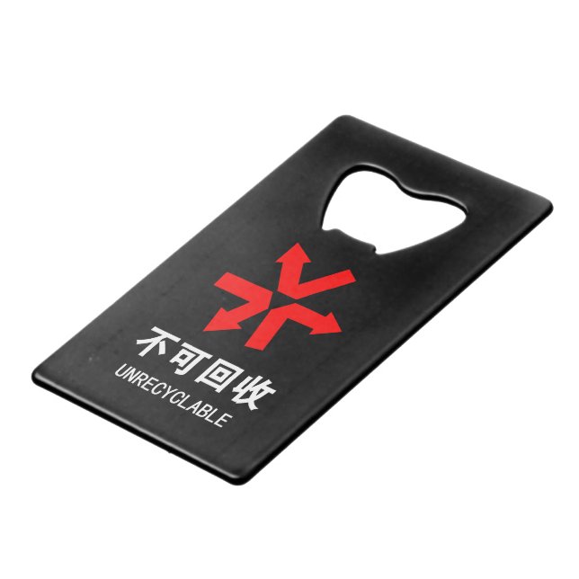 Unrecyclable ~ Chinese Language Hanzi Sign (Front Angled)