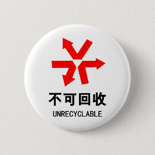Unrecyclable ~ Chinese Language Hanzi Sign 6 Cm Round Badge