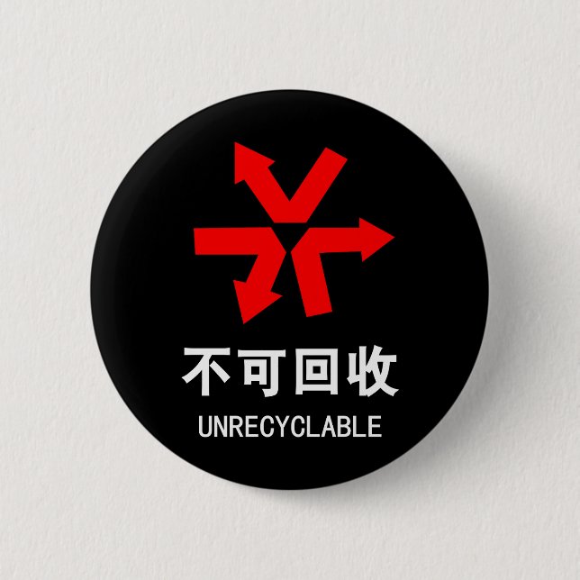 Unrecyclable ~ Chinese Language Hanzi Sign 6 Cm Round Badge (Front)