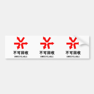 Unrecyclable ~ Chinese Language Hanzi Sign Bumper Sticker