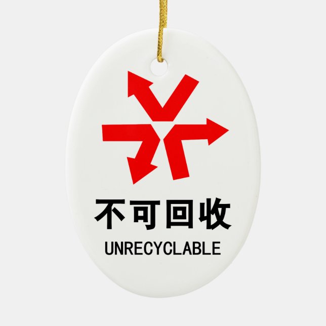 Unrecyclable ~ Chinese Language Hanzi Sign Ceramic Ornament (Front)