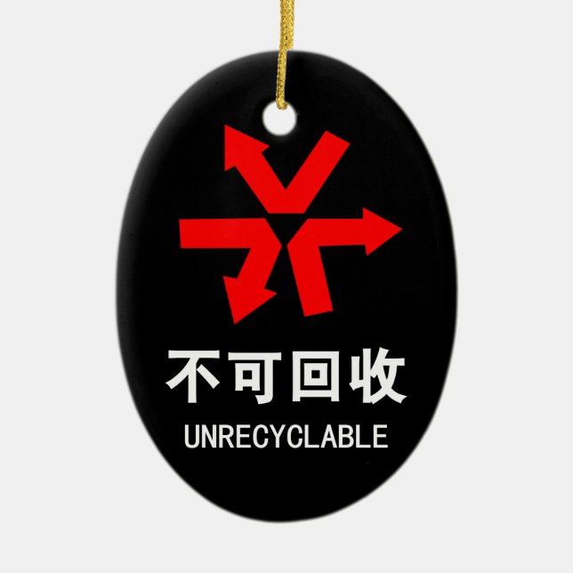 Unrecyclable ~ Chinese Language Hanzi Sign Ceramic Ornament (Front)