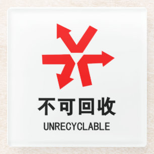 Unrecyclable ~ Chinese Language Hanzi Sign Glass Coaster