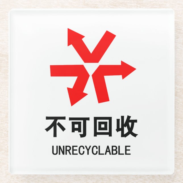 Unrecyclable ~ Chinese Language Hanzi Sign Glass Coaster (Front)