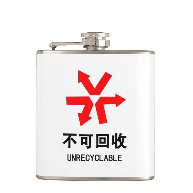 Unrecyclable ~ Chinese Language Hanzi Sign Hip Flask (Front)