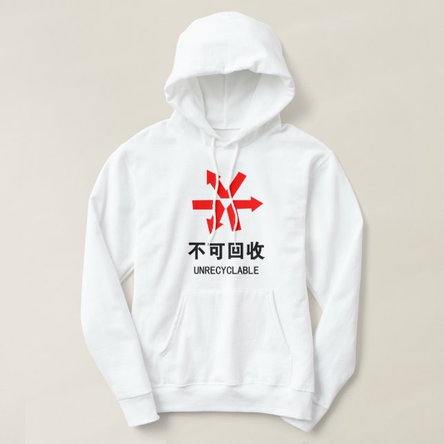 Unrecyclable ~ Chinese Language Hanzi Sign Hoodie (Design Front)