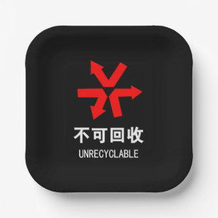Unrecyclable ~ Chinese Language Hanzi Sign Paper Plate