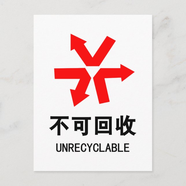 Unrecyclable ~ Chinese Language Hanzi Sign Postcard (Front)