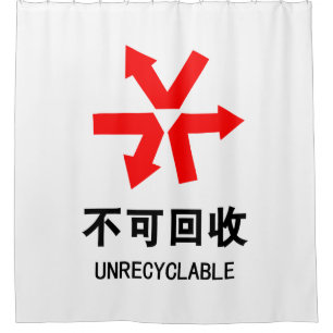 Unrecyclable ~ Chinese Language Hanzi Sign Shower Curtain
