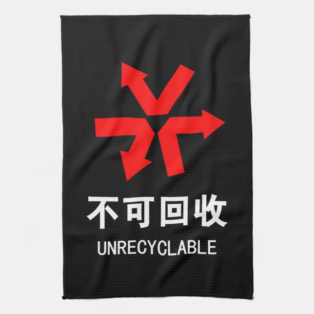 Unrecyclable ~ Chinese Language Hanzi Sign Tea Towel (Vertical)