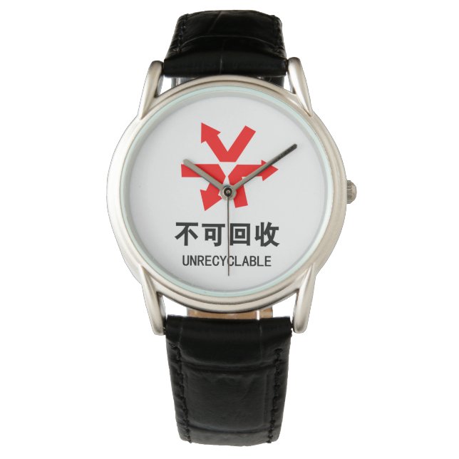 Unrecyclable ~ Chinese Language Hanzi Sign Watch (Front)