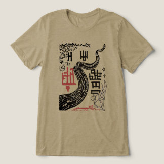 Untamed Tentacle Tri-Blend Shirt