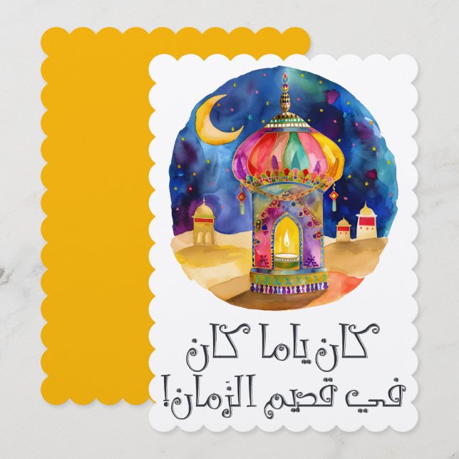 Unveiling the Secrets of Scheherazade's Tales Invitation (Front/Back)