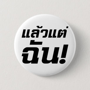 Up to ME! ★ Laeo Tae Chan in Thai Language ★ 6 Cm Round Badge