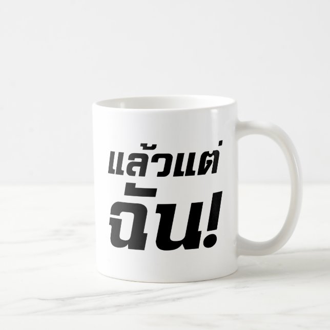 Up to ME! ★ Laeo Tae Chan in Thai Language ★ Coffee Mug (Right)