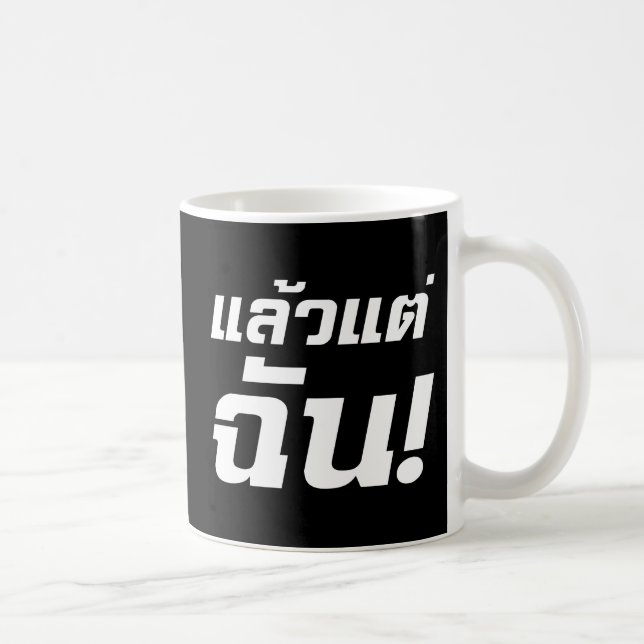 Up to ME! ★ Laeo Tae Chan in Thai Language ★ Coffee Mug (Right)