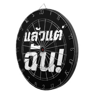 Up to ME! ★ Laeo Tae Chan in Thai Language ★ Dartboard