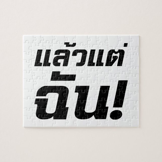 Up to ME! ★ Laeo Tae Chan in Thai Language ★ Jigsaw Puzzle (Horizontal)